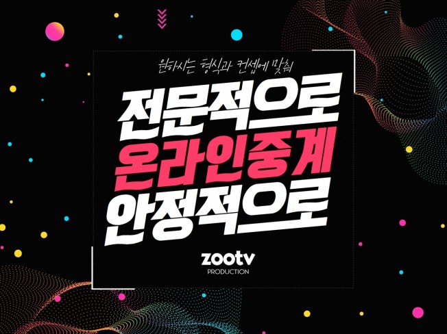 중계영상 - 크몽 서비스 검색