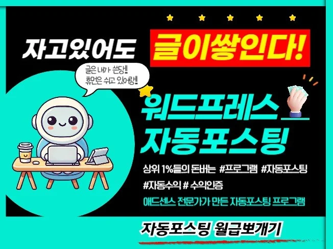 1. 애드센스 전문가..