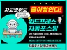 애드센스 전문가가 만든 워드프레스 자동포스팅 프로그램