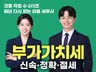 부가가치세 신고, 1대1 맞춤으로 친절하고 꼼꼼하게