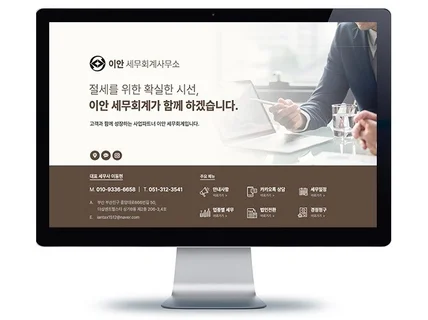 변호사 세무사 블로그 제작 홈페이지형 블로그 디자인