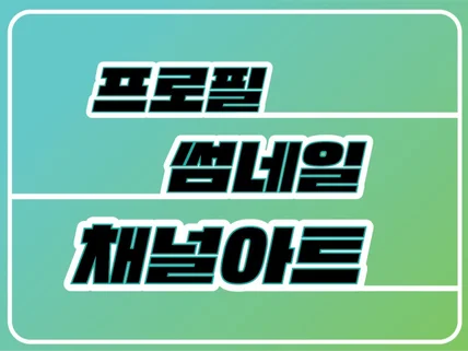시청자를 사로잡는 감각적인 방송 디자인 제작