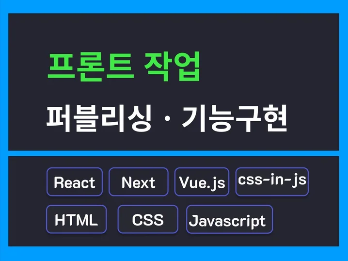 1. 웹사이트 Rea..