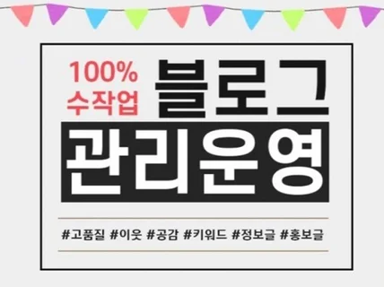 브랜드블로그 글1500자로 정성껏 관리해 드립니다.