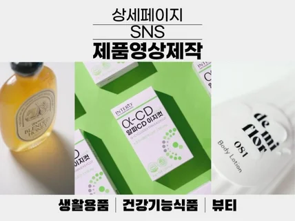 브랜드와 제품에 스토리를 더하는 센스있는 제품영상