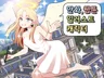 인스타툰. 만화. 웹툰. 일러스트. 삽화 그려 드립니다