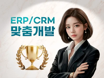 프로그램개발 : 크몽어워즈 IT 최우수상 수상