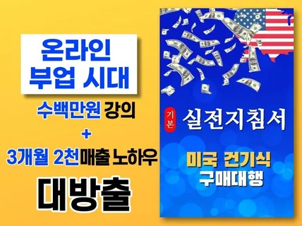 미국 건기식 구매대행 실전지침서