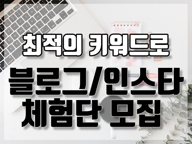 플레이스 체험단 - 크몽 서비스 검색