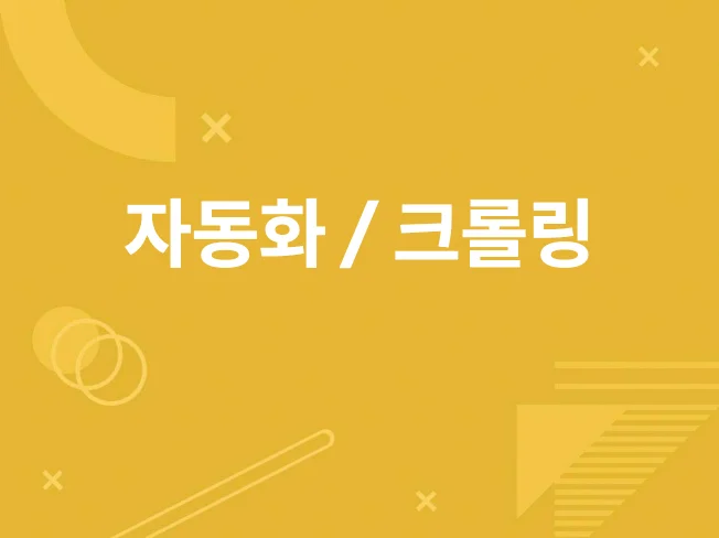 서비스 메인 이미지