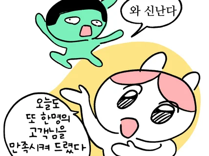 대충 그린 듯한 인스타툰으로 알고리즘 뚫어 볼게요