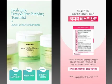 매출로 연결되는 SNS 광고 콘텐츠/배너 디자인