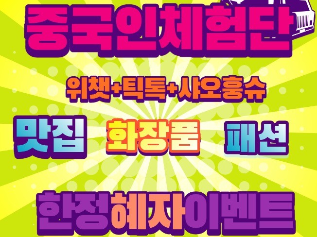맛집포스팅 - 크몽 서비스 검색