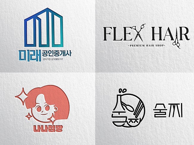 브랜딩을 담은 진짜 로고디자인