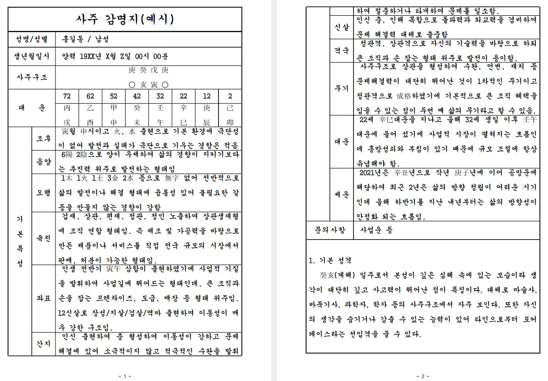 상세이미지-0