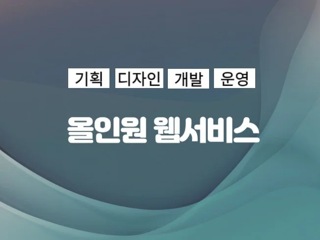 서비스 메인 이미지