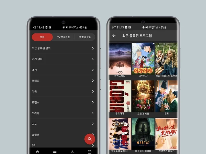 5. 프로토타입용 앱..