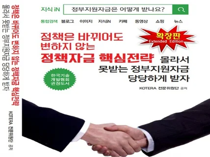 RD과제 및 사업계획서 작성지원을 위한 무상방문진단