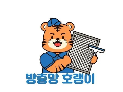미세 방충망 교체 / 항군 + 자가 세척기능