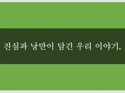 편지에 '이야기'라는 별빛을 씌워보세요