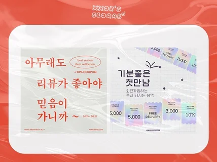 첫 눈에 쏙 꽂히는 배너를 디자인 합니다