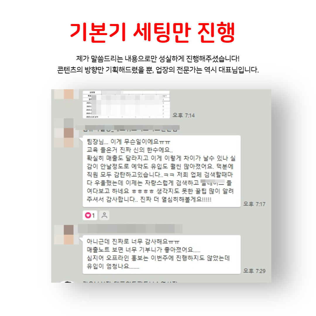 포털지도를 '직접'관리 가능하실 수 있게 도와드립니다 | 350000원부터 시작 가능한 총 평점 0점의 마케팅, 마케팅 컨설팅 서비스  | 프리랜서마켓 No. 1 크몽