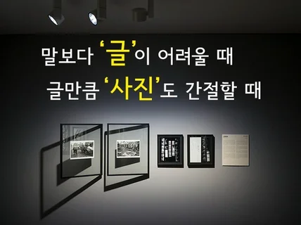 칼럼/인터뷰/사보/여행에세이/블로그/사례집 등 글/사진