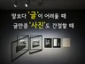 칼럼,인터뷰,사보,여행에세이,블로그,사례집 등 글/사진