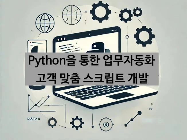 5. 효율적인 업무 ..