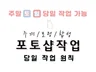 보정 누끼 합성   여러분의 상상을 현실로 만들어 드립니다.