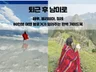 퇴근 후 남미로, 페루/볼리비아/칠레 완벽 가이드북