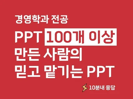 논문/발표 PPT 및 현수막,카드뉴스 제작해드려요