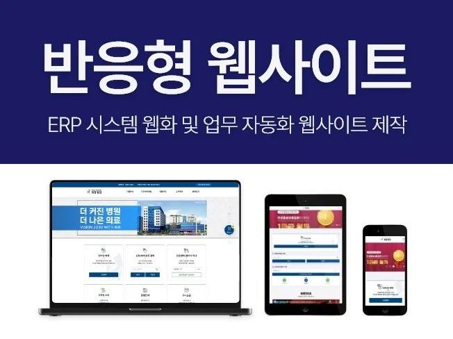 4. 웹ERP 시스템..
