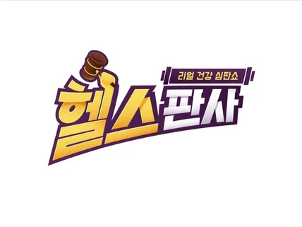 방송 타이틀/ 유튜브 채널 로고 / 브랜드 로고