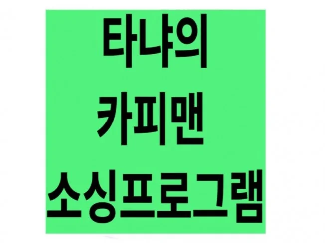 5. 카피맨 - 소싱..