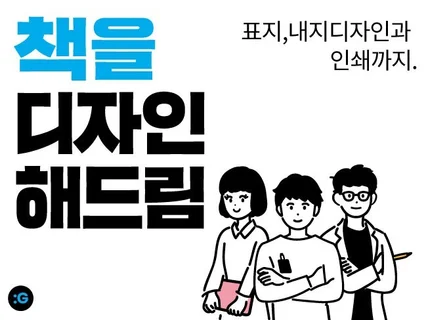 표지디자인,내지디자인,카달로그,브로셔,북디자인스튜디오