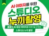 AI 이미지를 위한 전문 누끼사진을 촬영해드립니다.