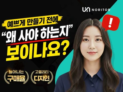 상세페이지제작/스마트 스토어상세페이지 완벽제작
