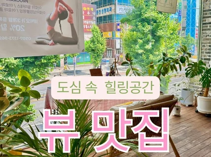 도심 속 발리에서 즐기는 나만의 힐링타임. 필라테스대관