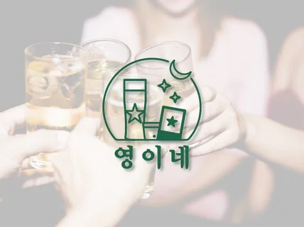 (런칭이벤트) BI/CI/로고 디자인/제작+명함디자인