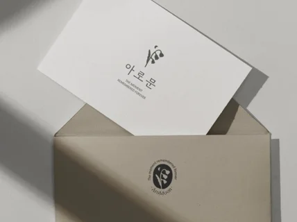 작은 브랜드를 위한 감성적이고 고급스러운 로고 디자인