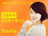 간지나게,신나는,행복한 목소리