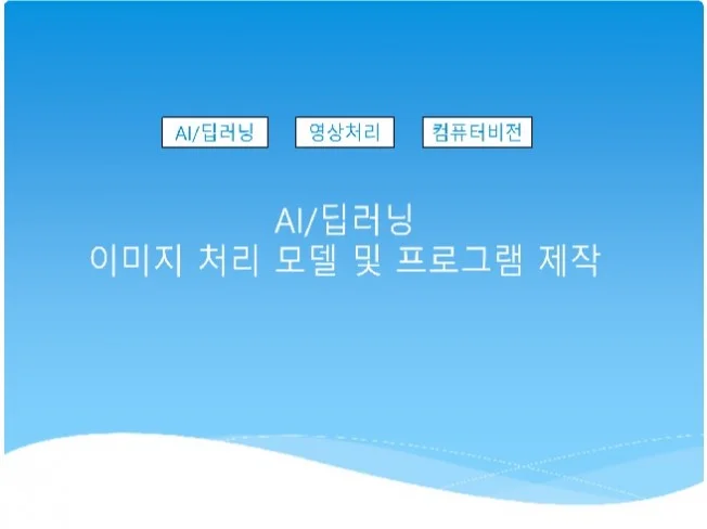 맞춤형 AI 솔루션 선택