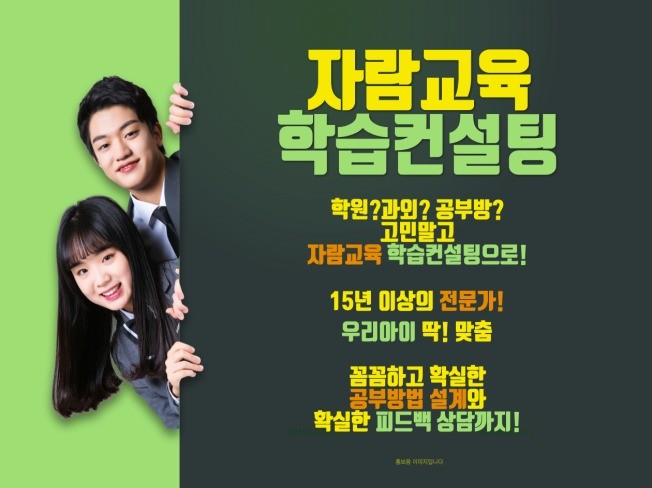 대학 입시 상담 전문가 자람교육 - 크몽