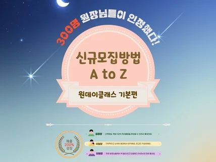 영어학원 공부방 홍보방법 A to Z