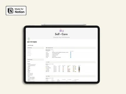 노션 셀프 케어 템플릿 ㅣ 다이어리 수면체크 자기관리