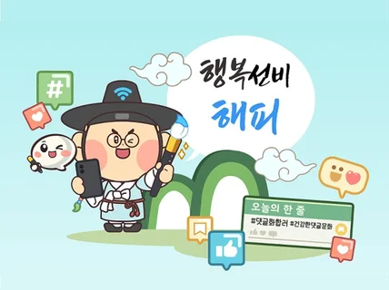 나만의 스토리를 담은 2D캐릭터 IP 브랜드 디자인
