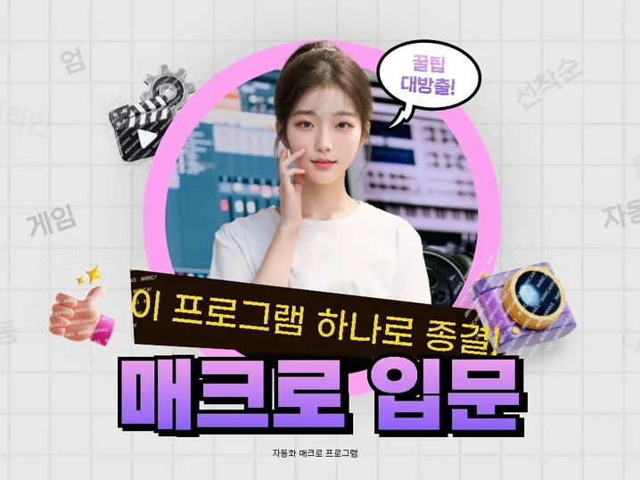 3. 모든 자동화 매..
