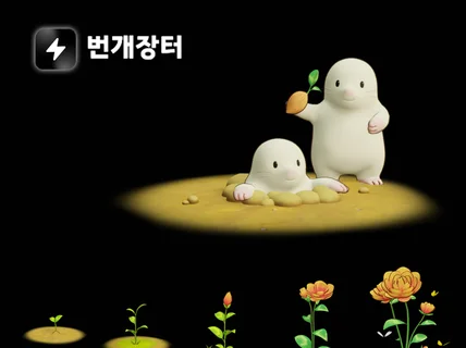 3d 모델링 캐릭터 제작 해드립니다.