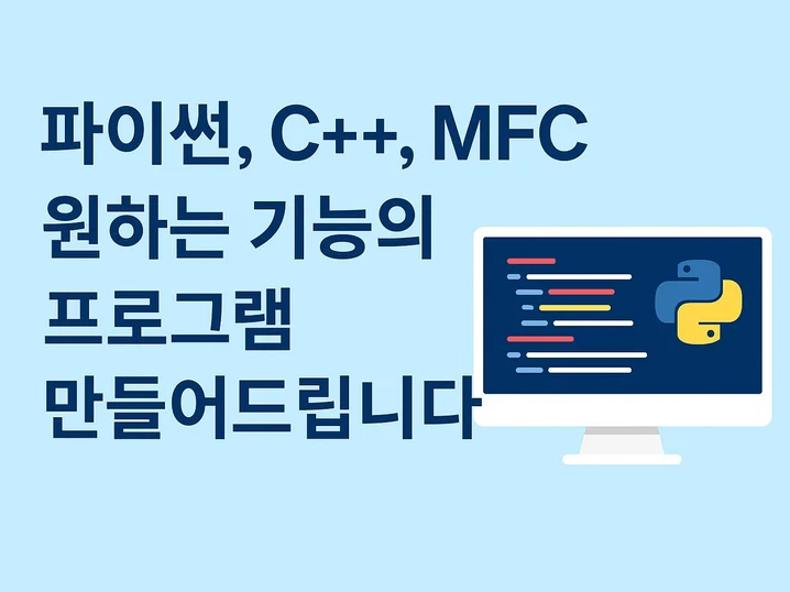1. 파이썬·C++·..